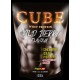 Cube (1кг)